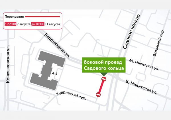 В Москве перекроют ряд улиц 9 и 10 августа: причины и схемы :: Autonews2