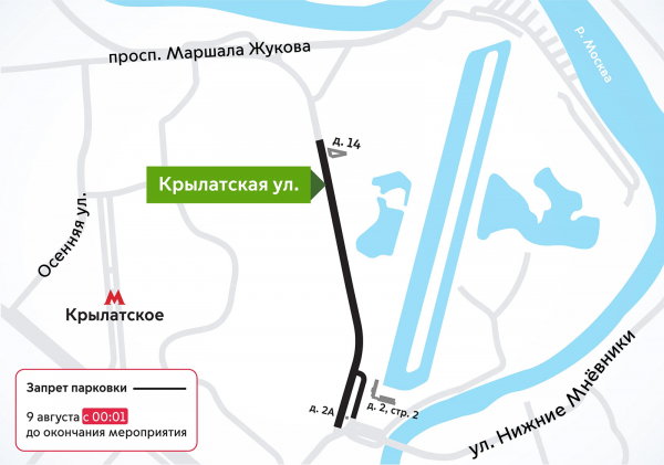 В Москве перекроют ряд улиц 9 и 10 августа: причины и схемы :: Autonews8