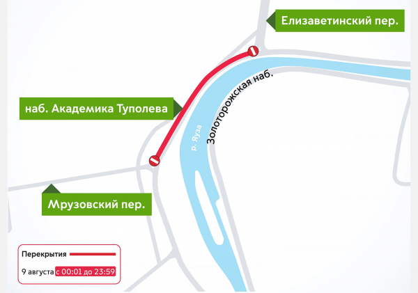 В Москве перекроют ряд улиц 9 и 10 августа: причины и схемы :: Autonews3